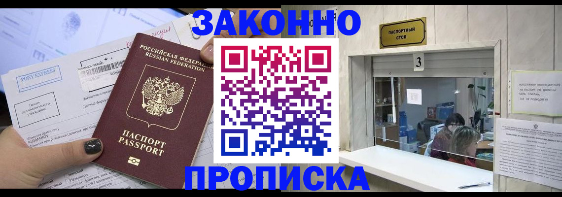 регистрация в Фрязино