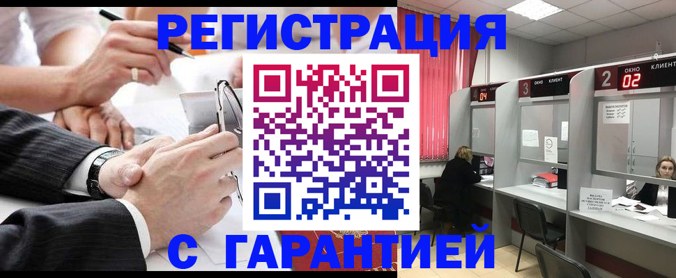 купить прописку в Фрязино