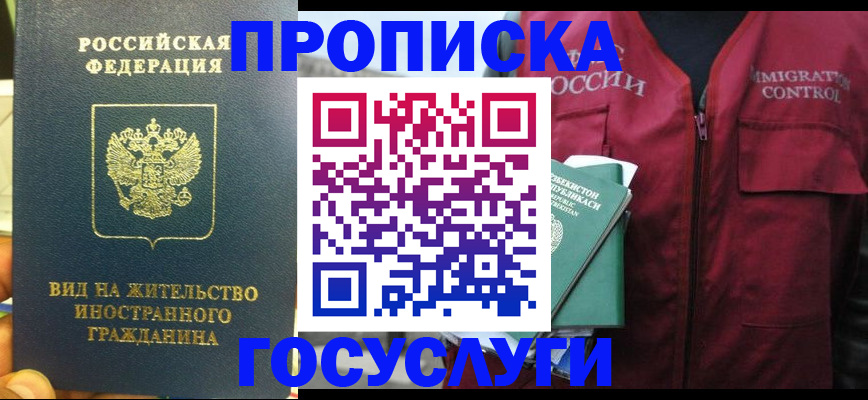 регистрация для школы в Фрязино