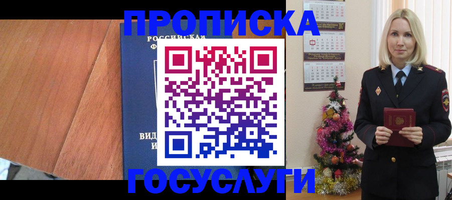 временная регистрация адрес в Фрязино