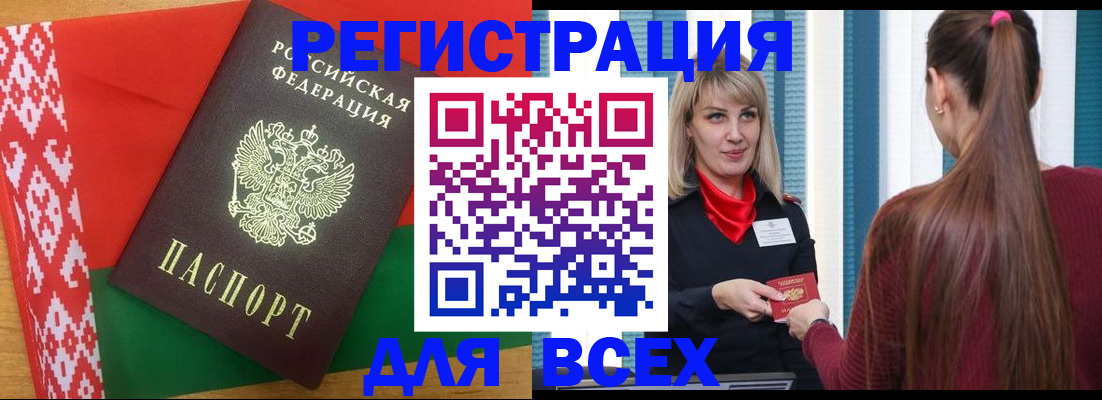 временная регистрация собственник в Фрязино